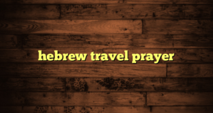 hebrew travel prayer