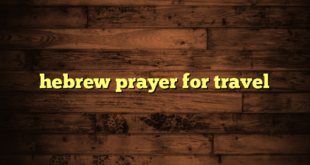 hebrew prayer for travel